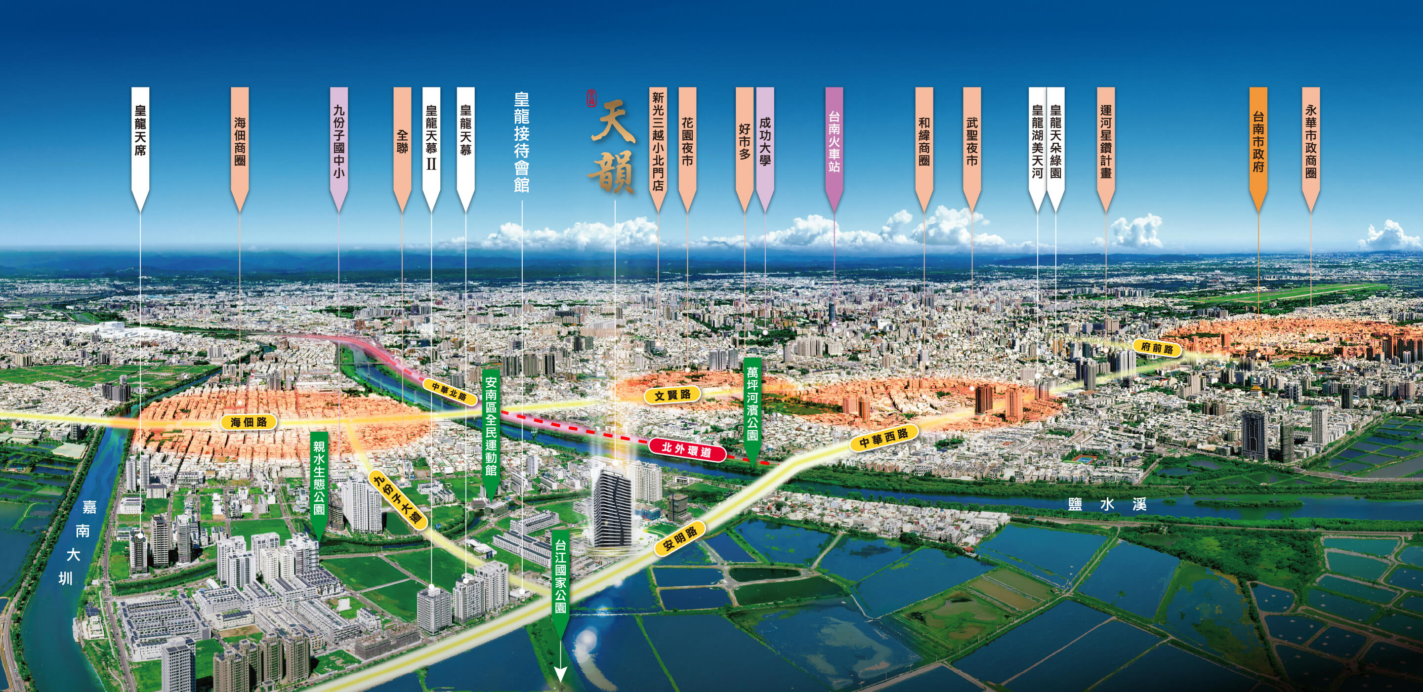 皇龍天韻空拍圖